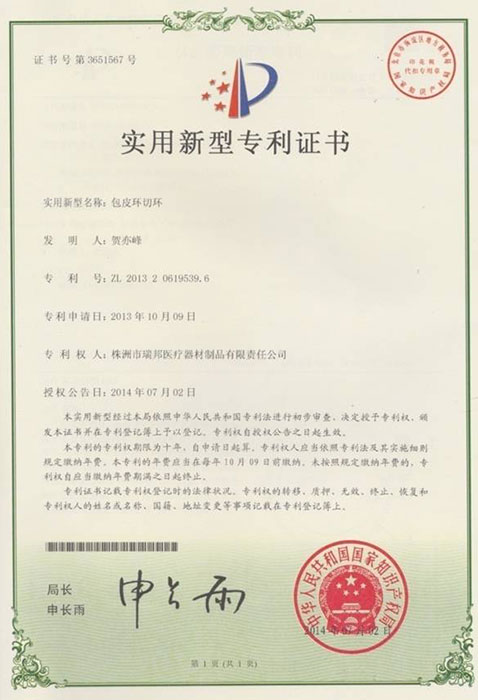 榮譽(yù)資質(zhì)