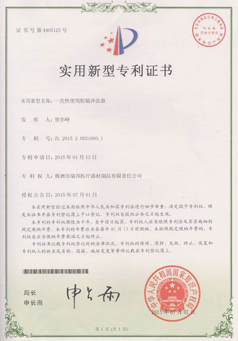 榮譽(yù)資質(zhì)
